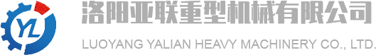 洛陽(yáng)亞聯(lián)重型機(jī)械生產(chǎn)強(qiáng)力混合機(jī)、高壓壓球機(jī)、翻板式烘干機(jī)等礦山機(jī)械成套設(shè)備