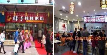 茶山正宗桂林米粉 誠邀可靠加盟伙伴，共鑄品牌輝煌