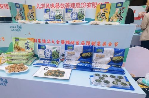 濰坊預制菜美食節 撬動消費新引擎，賦能餐飲強品牌