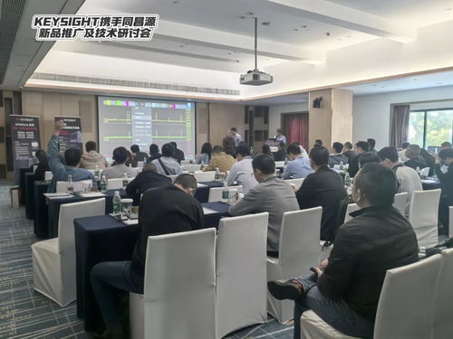 同昌源與Keysight是德科技聯(lián)合舉辦新產(chǎn)品研發(fā)測試技術(shù)研討會(huì)，助力深圳產(chǎn)業(yè)創(chuàng)新