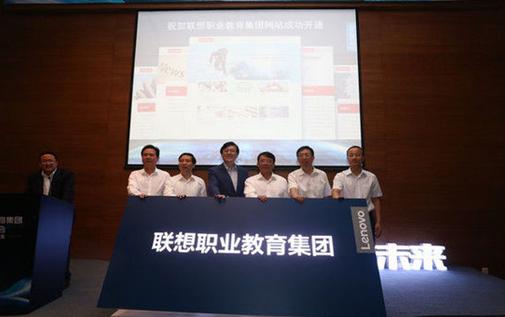 珠海市高級技工學校被聯(lián)想職教集團選為常任理事單位