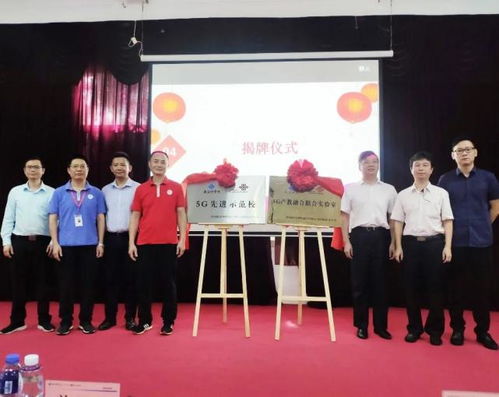 南方愛(ài)迪技工學(xué)校 5g先進(jìn)示范校 5g產(chǎn)教融合聯(lián)合實(shí)驗(yàn)室 揭牌儀式
