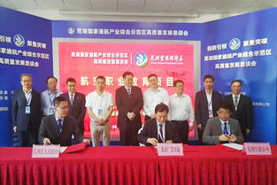 我司與安徽省蕪湖縣人民政府正式簽約創(chuàng)辦 安徽航空職業(yè)技術學院