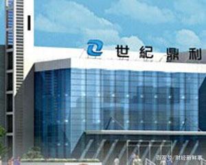 世紀鼎利2019上半年營收5.41億 職教收入占比約三成