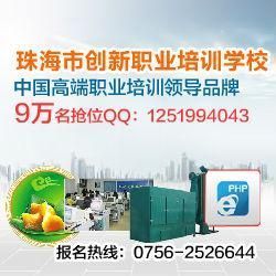 供應珠海創新職業培訓學校電工培訓年審考證換證_電工電氣_世界工廠網中國產品信息庫